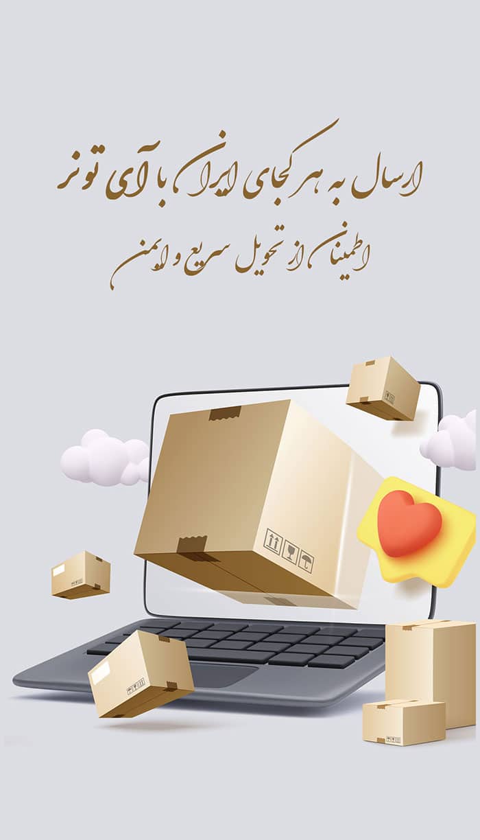 Delivery-to-all-ccorner-of-iran(Mobile)2
